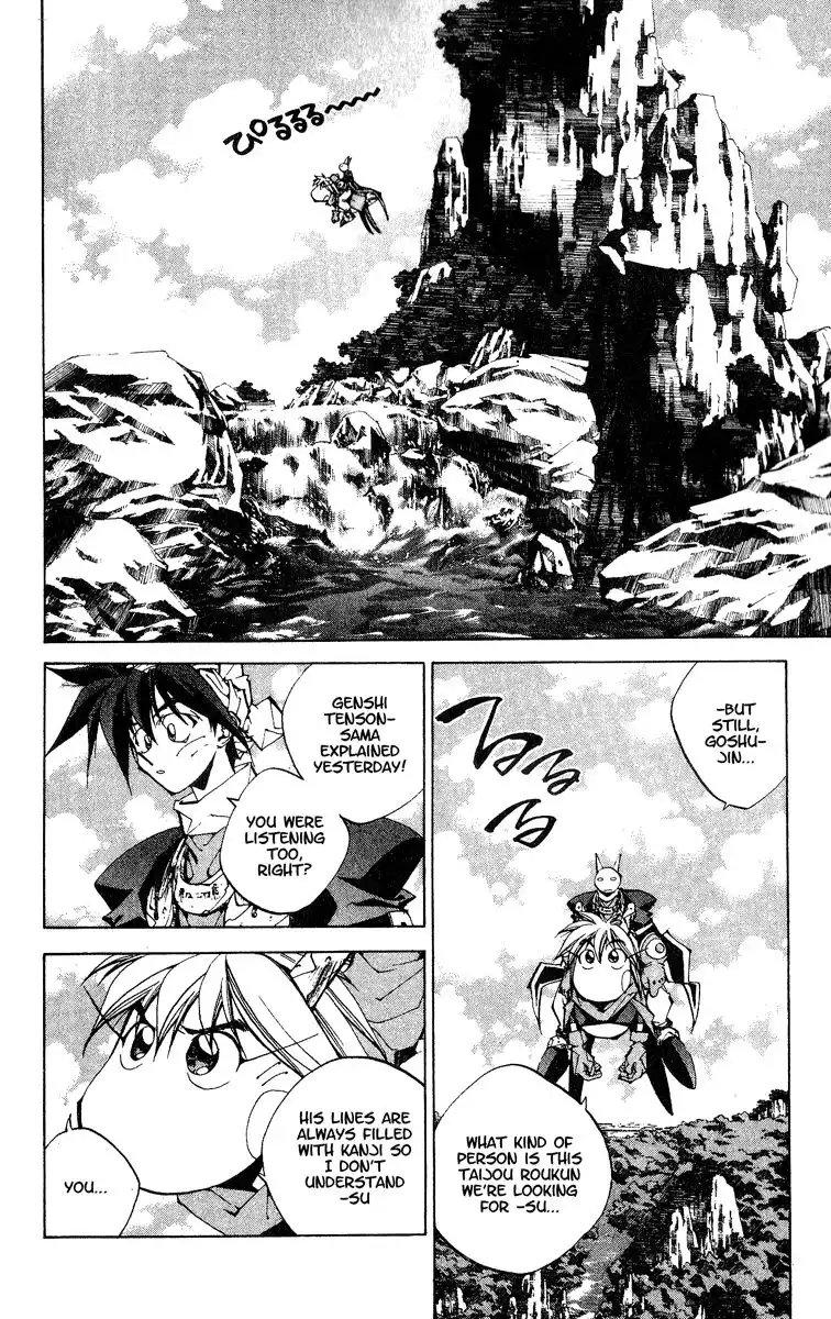 Houshin Engi Chapter 150 2